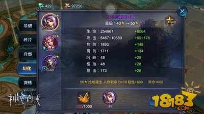 神魔圣域幻兽获取途经一览 激活幻兽天赋