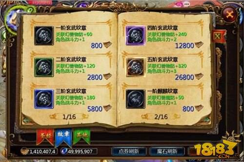 魔域口袋版圣器三大种类等待你的找寻