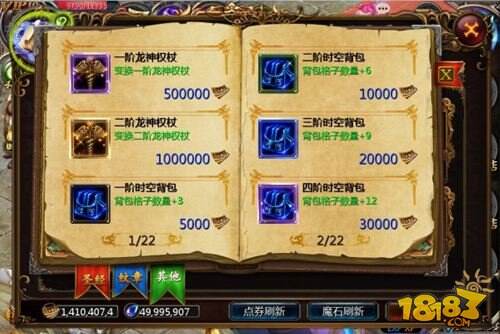 魔域口袋版圣器三大种类等待你的找寻