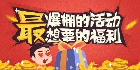 全新魔域《魔域手游》好评赢现金