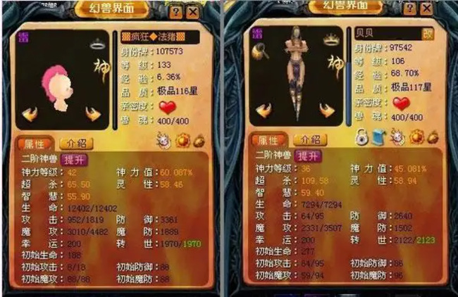 魔域1000星宝宝怎么合的