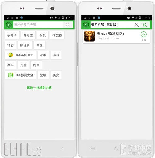 谁才是管家婆 Android系统助手软件横评 