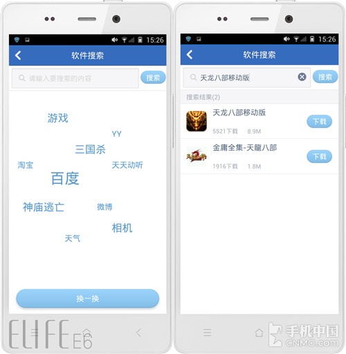 谁才是管家婆 Android系统助手软件横评 