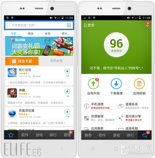 谁才是管家婆 Android系统助手软件横评 