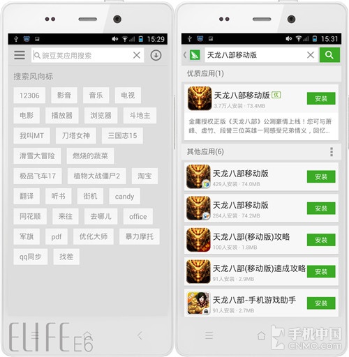 谁才是管家婆 Android系统助手软件横评 