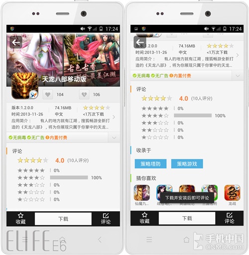 谁才是管家婆 Android系统助手软件横评 