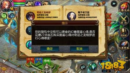 魔域口袋版幻兽图鉴有什么用 幻兽图鉴玩法详解