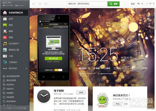 谁才是管家婆 Android系统助手软件横评 