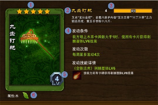 西游记online法宝系统