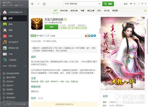 谁才是管家婆 Android系统助手软件横评 