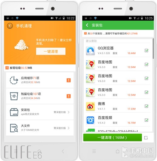 谁才是管家婆 Android系统助手软件横评 