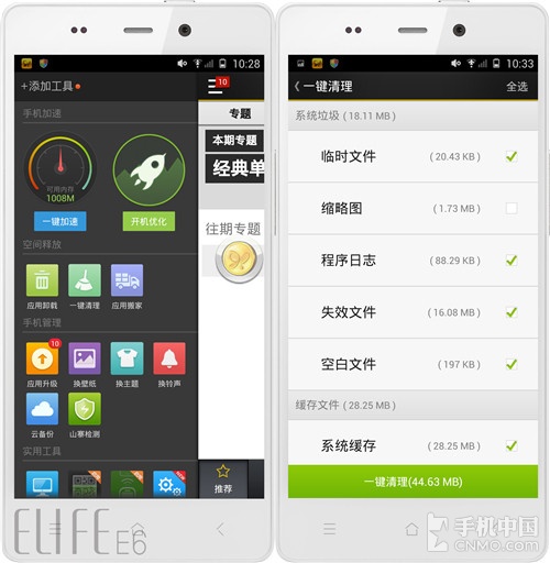 谁才是管家婆 Android系统助手软件横评 