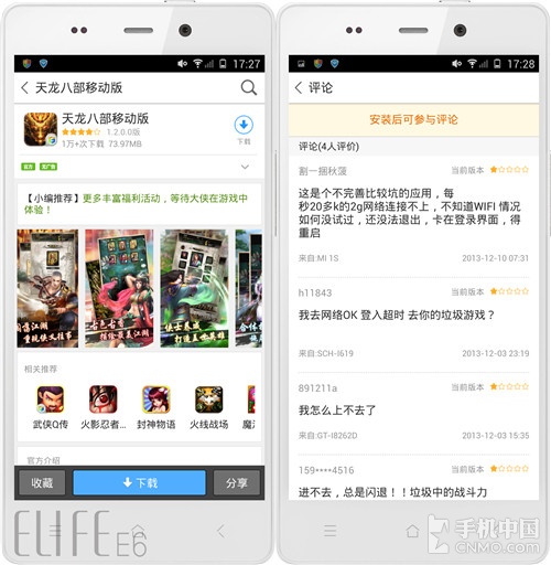 谁才是管家婆 Android系统助手软件横评 