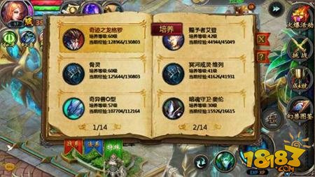魔域口袋版幻兽图鉴有什么用 幻兽图鉴玩法详解