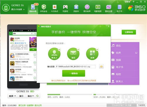 谁才是管家婆 Android系统助手软件横评 