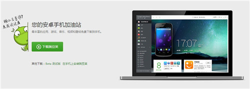 谁才是管家婆 Android系统助手软件横评 
