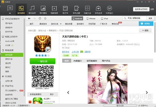 谁才是管家婆 Android系统助手软件横评 