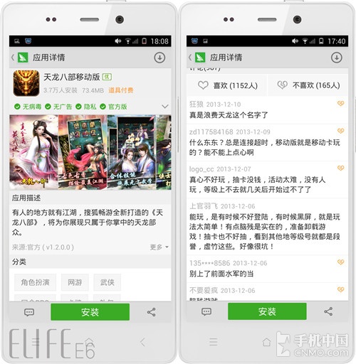 谁才是管家婆 Android系统助手软件横评 