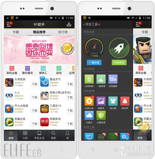 谁才是管家婆 Android系统助手软件横评 