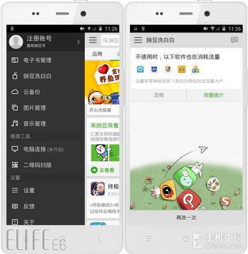 谁才是管家婆 Android系统助手软件横评 