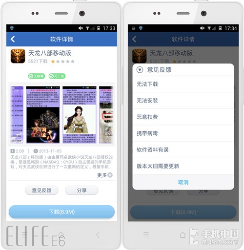 谁才是管家婆 Android系统助手软件横评 