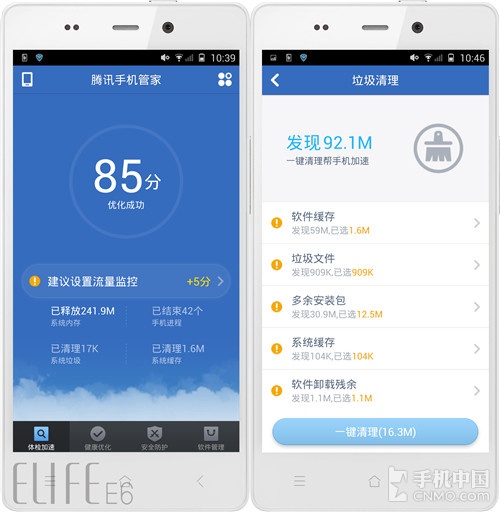 谁才是管家婆 Android系统助手软件横评 
