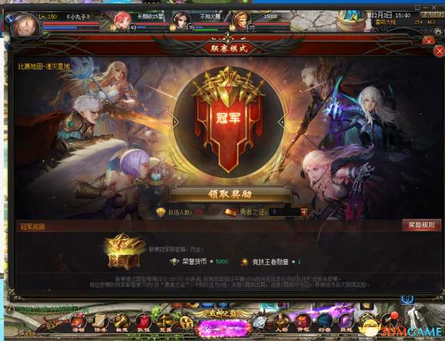 单杀不如群殴? 《魔域》竞技场联赛模式正确打开方式