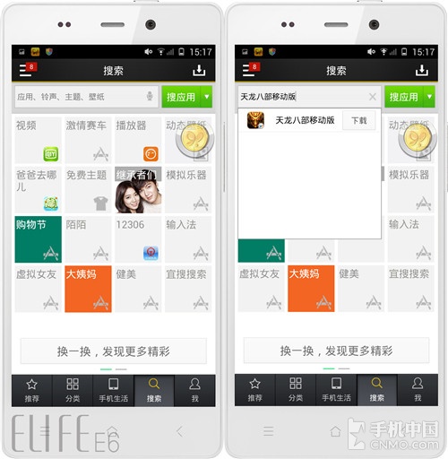 谁才是管家婆 Android系统助手软件横评 