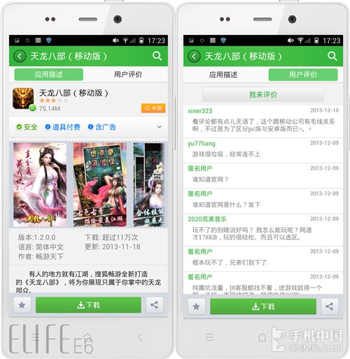 谁才是管家婆 Android系统助手软件横评 