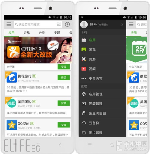 谁才是管家婆 Android系统助手软件横评 